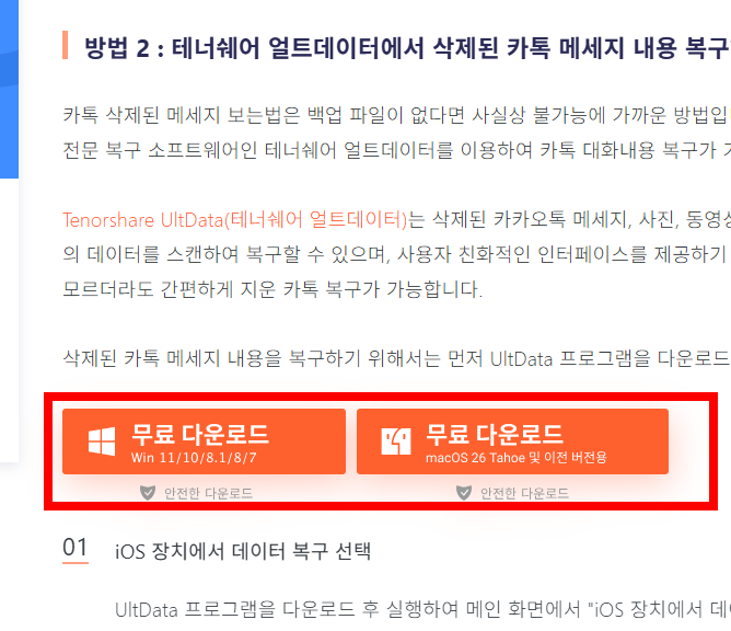 카톡 삭제된메시지보는방법 알아보기