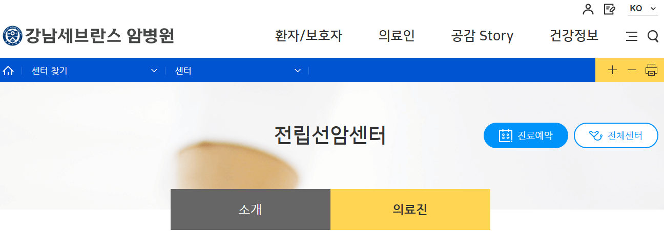 전립선암 초기증상 전립선암 예방에 좋은 음식 전립선에 좋은 영양제
