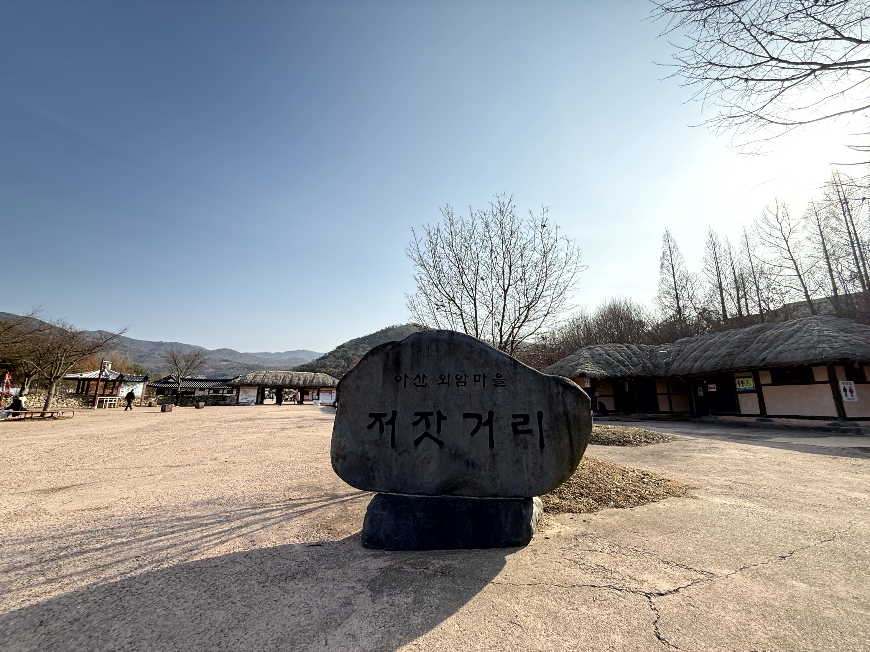 아산 외암마을 저잣거리