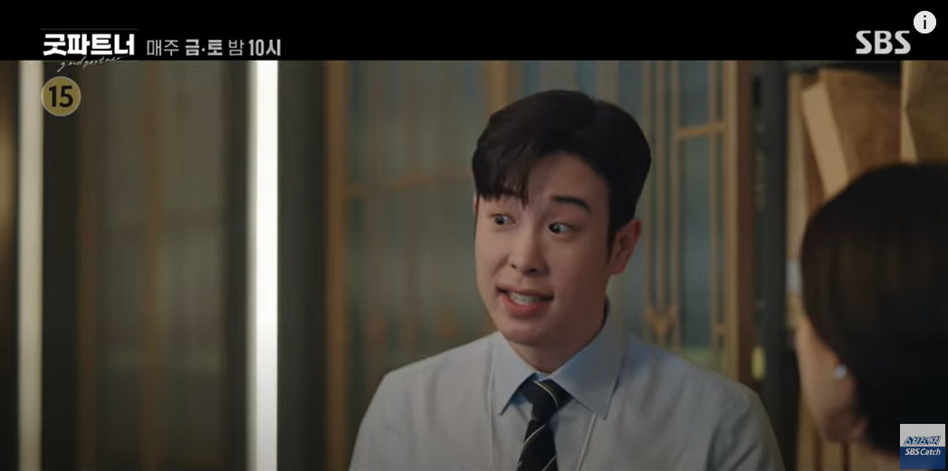 굿파트너1화