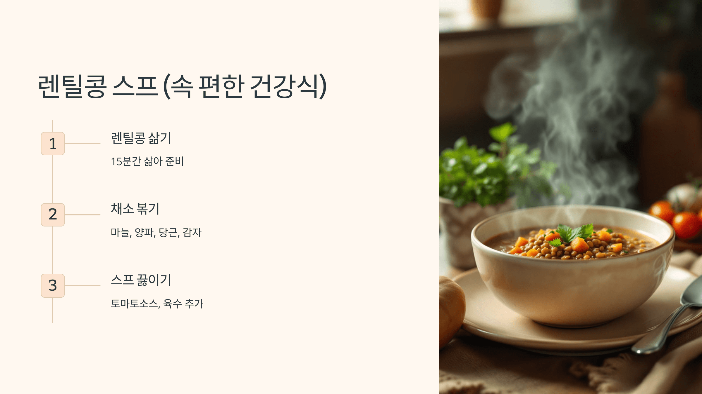 렌틸콩 사진입니다.
