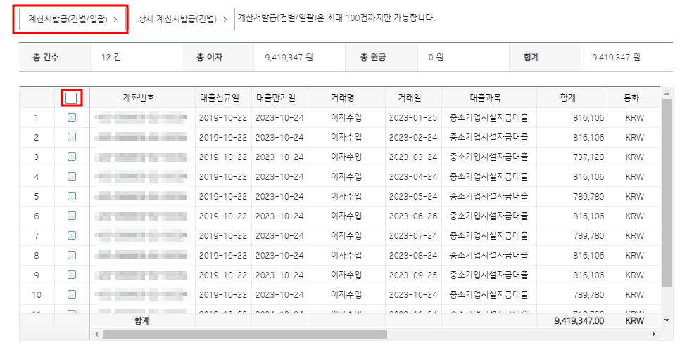 조회 목록 화면