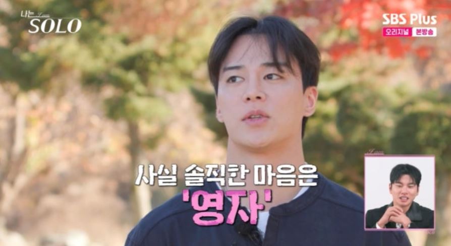 나는솔로 30기 영자 영수 직업 나이 학력 고향 거주지 프로필