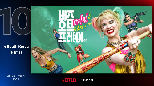 넷플릭스 영화추천 10위