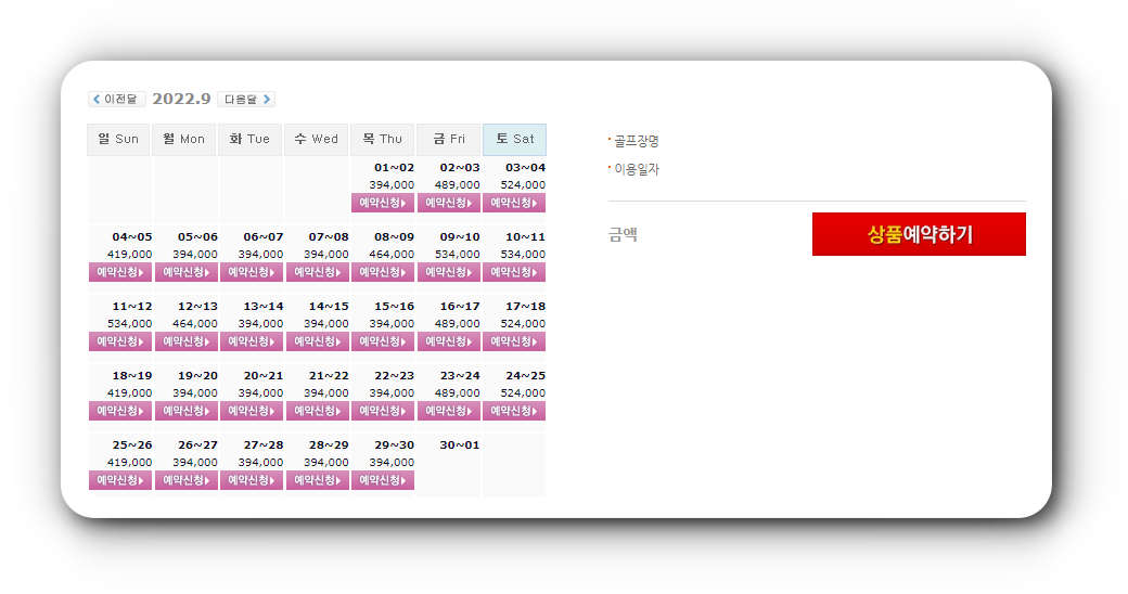 설악썬밸리CC-1박2일-골프패키지-9월가격-요금