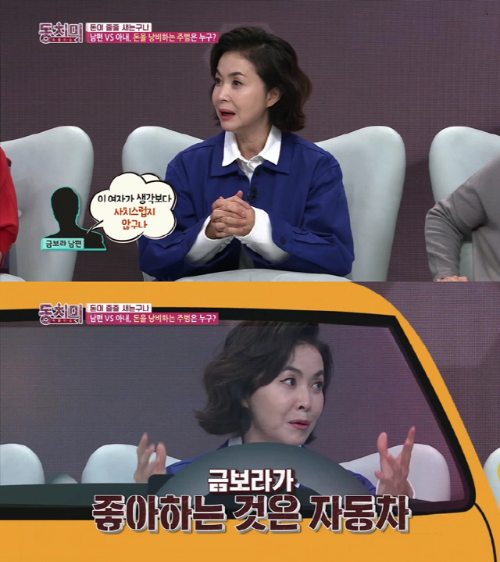 금보라 재혼