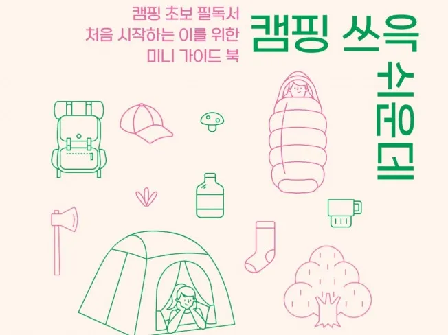 캠핑 초보를 위한 꼬치구이 레시피 및 조리법 정리_2