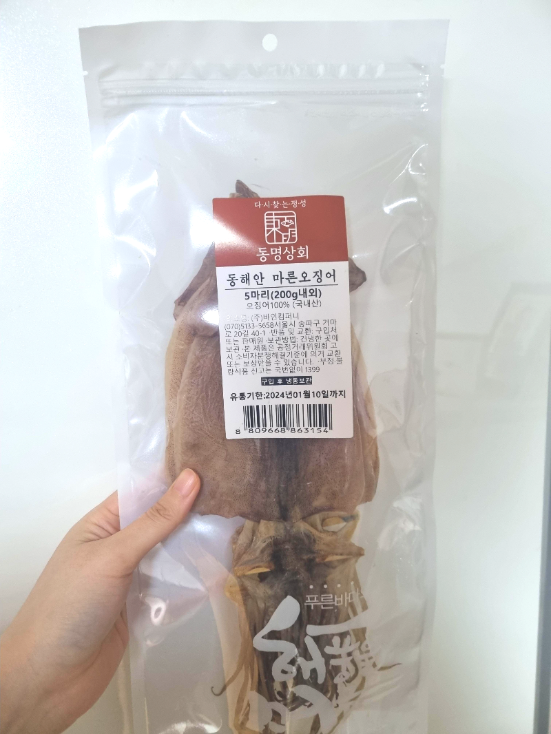 동명상회 마른오징어