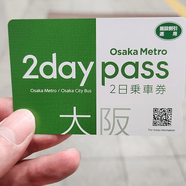 오사카 메트로패스 2일권을 손에 들고 있는 사진