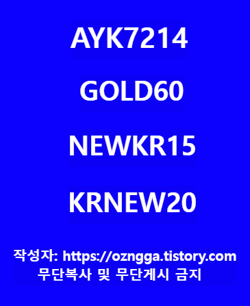 아이허브 4월 할인코드