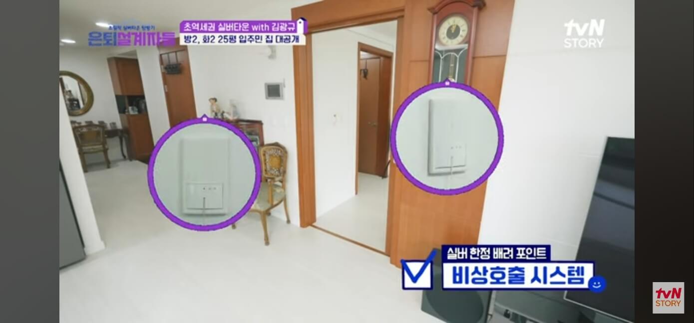 서울시니어스 가양타워