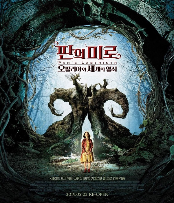 영화 판의미로 포스터