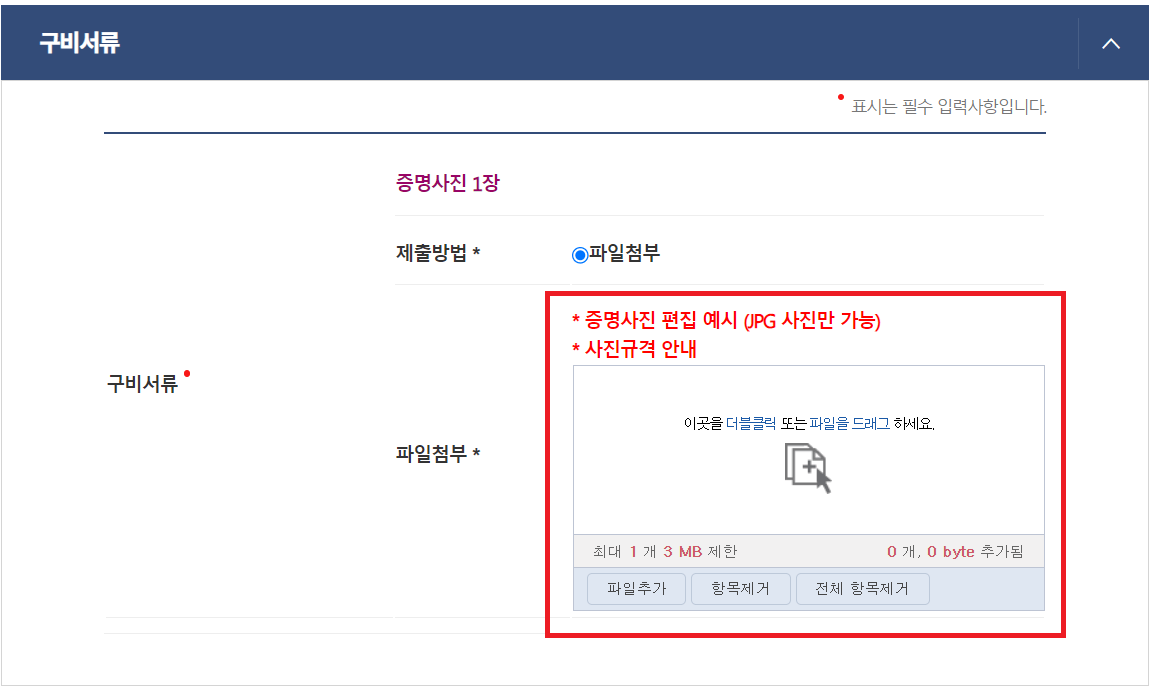 주민등록증 재발급