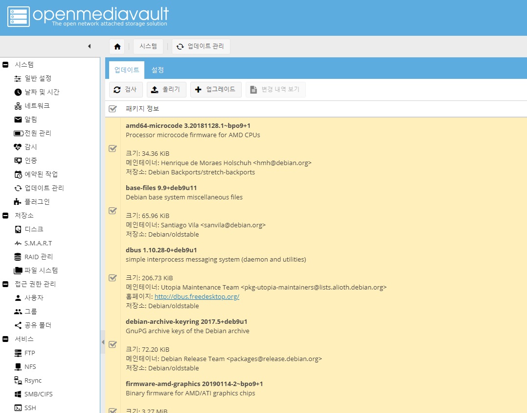 업데이트 전체 선택