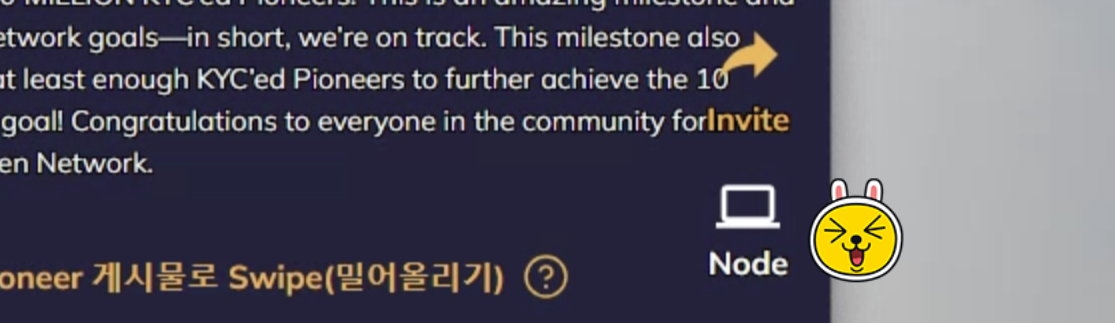파이코인 노드 실행