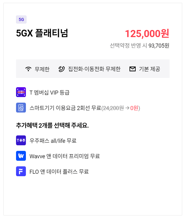 웨이브 무료로 보는 법
8