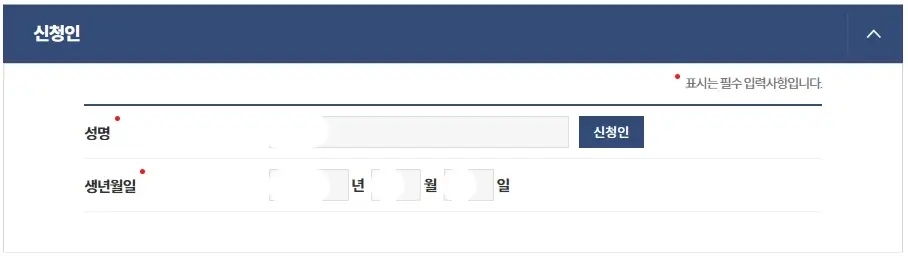 운전경력증명서-발급-정부24-이파인