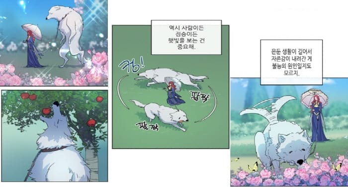 그녀와야수