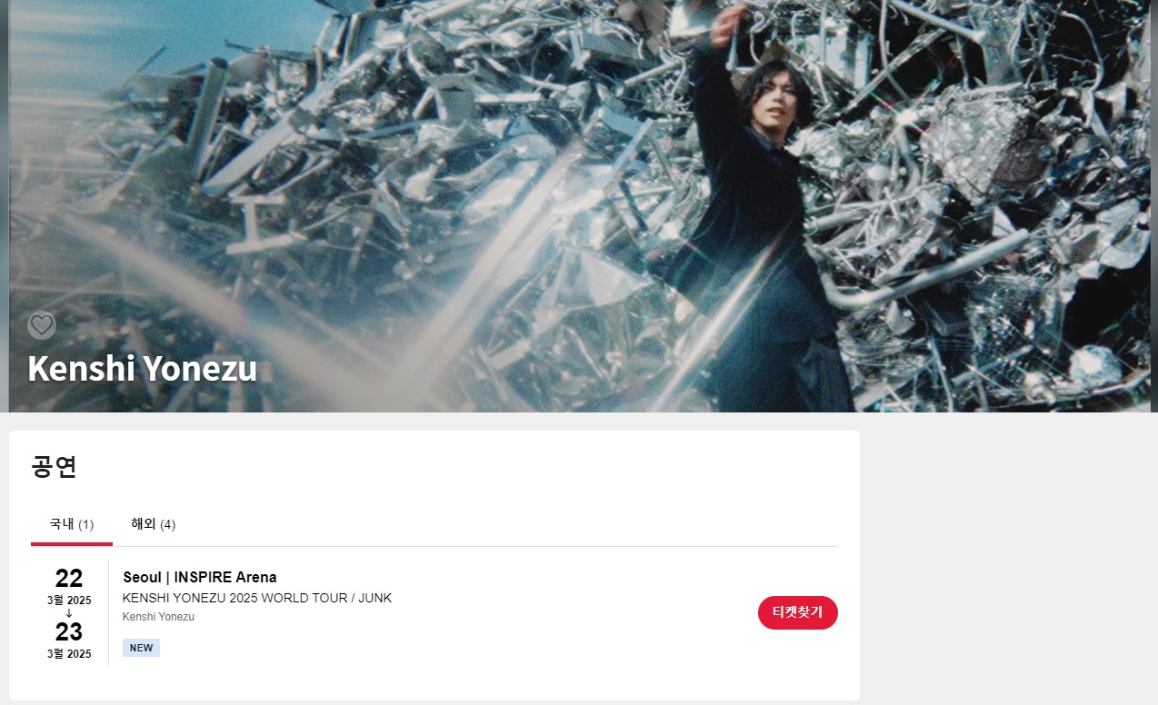 라이브네이션 선예매