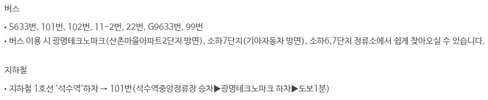 메가박스 광명소하 가는방법