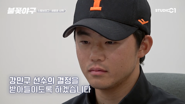 불꽃야구