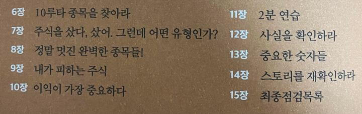 2부-종목선정-목차