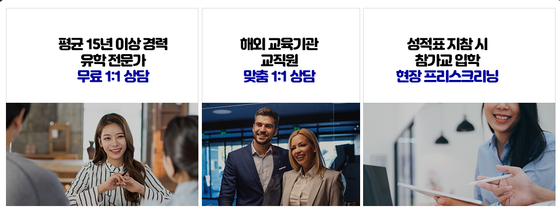 유학네트 iTEF 유학박람회