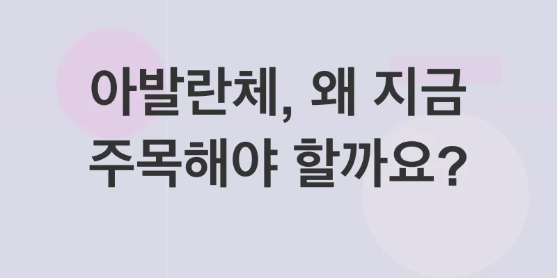 아발란체코인 전망_1