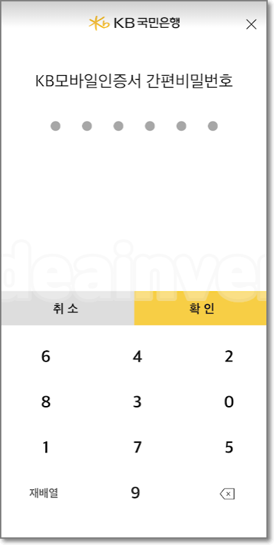 본인인증 하기