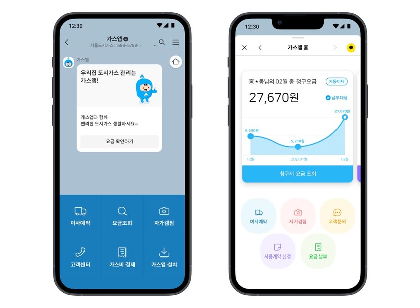 도시가스비 조회