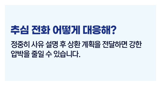 연체 발생시대처법-이미지3