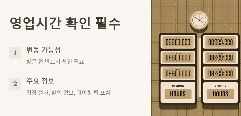 대방동 군마트 영업시간