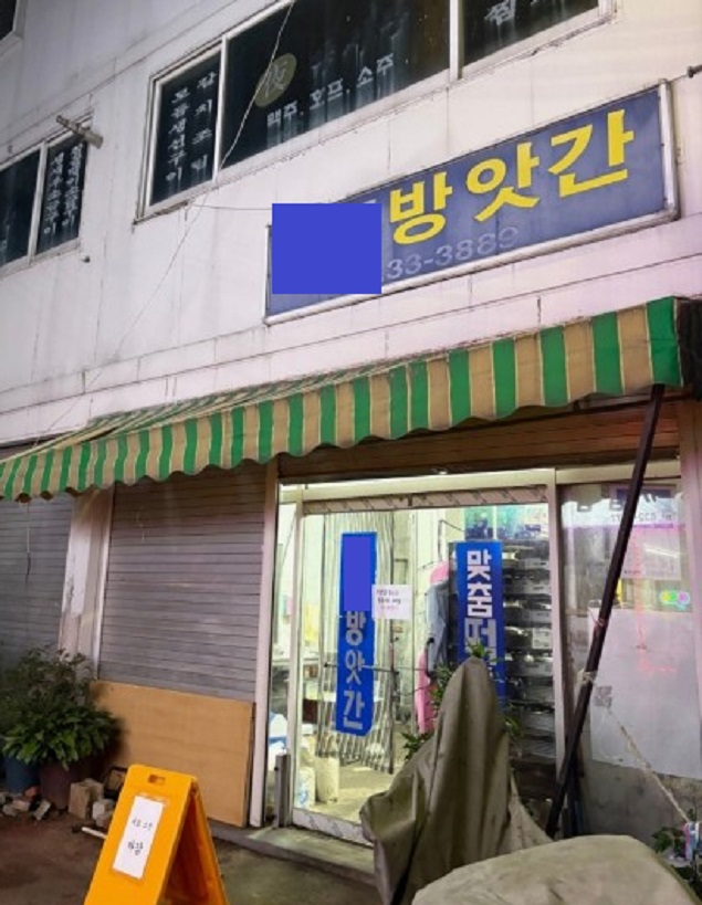 속초-찹쌀떡-3대-35년