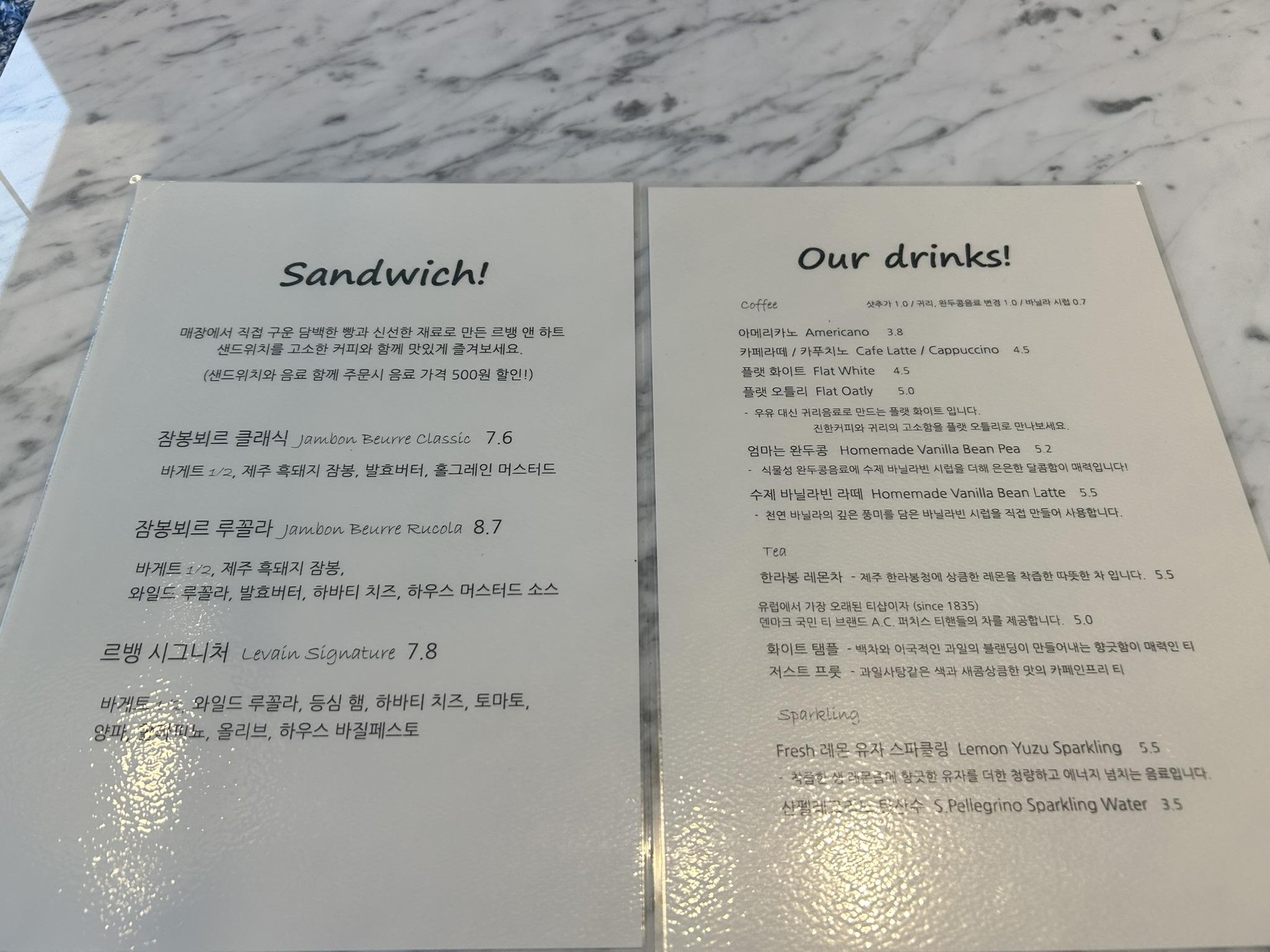 르뱅앤하트