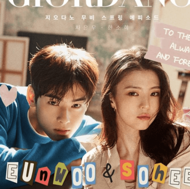 한소희 차은우 이수혁 (악녀는 마리오네트)