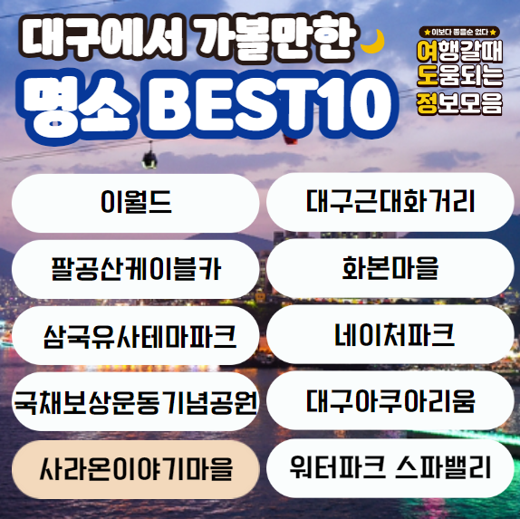 명소 이름