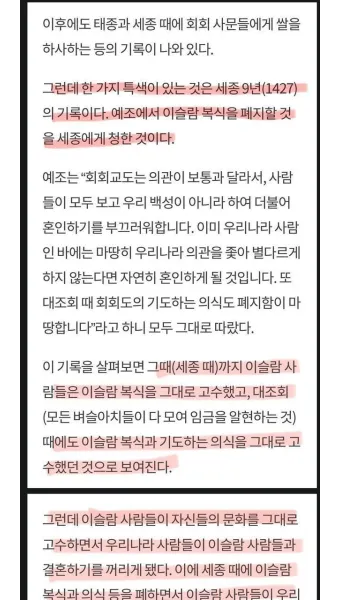 고려시대 이슬람 상인 방문과 무역 문화 교류 이야기_15