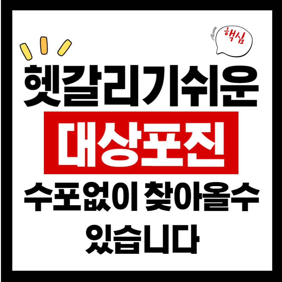 헷갈리기 쉬운 대상포진, 수포 없이도 찾아올 수 있습니다