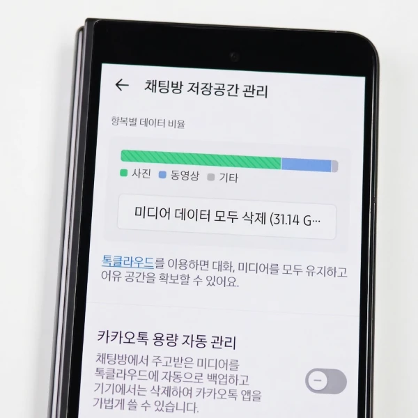 채팅방-데이터-삭제