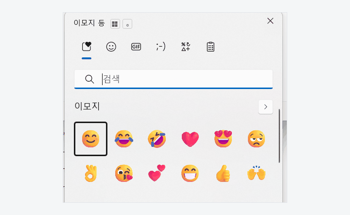 윈도우 11 이모지 등 창의 상단 탭과 이모지 목록