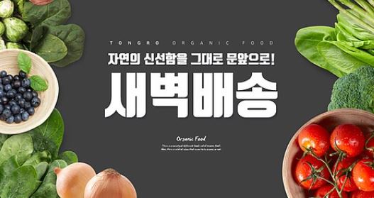 마켓컬리-배송