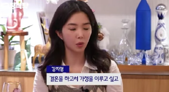 강지영 결혼