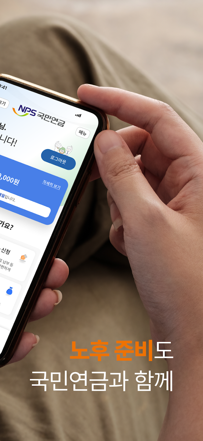 &amp;#39;내곁에 국민연금&amp;#39; 모바일 앱 100% 활용법｜민원&middot;납부확인&middot;증명서 발급 완벽 가이드 (2025 최신)