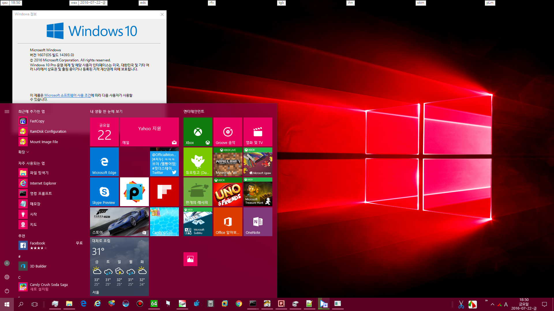 윈도우10 레드스톤
