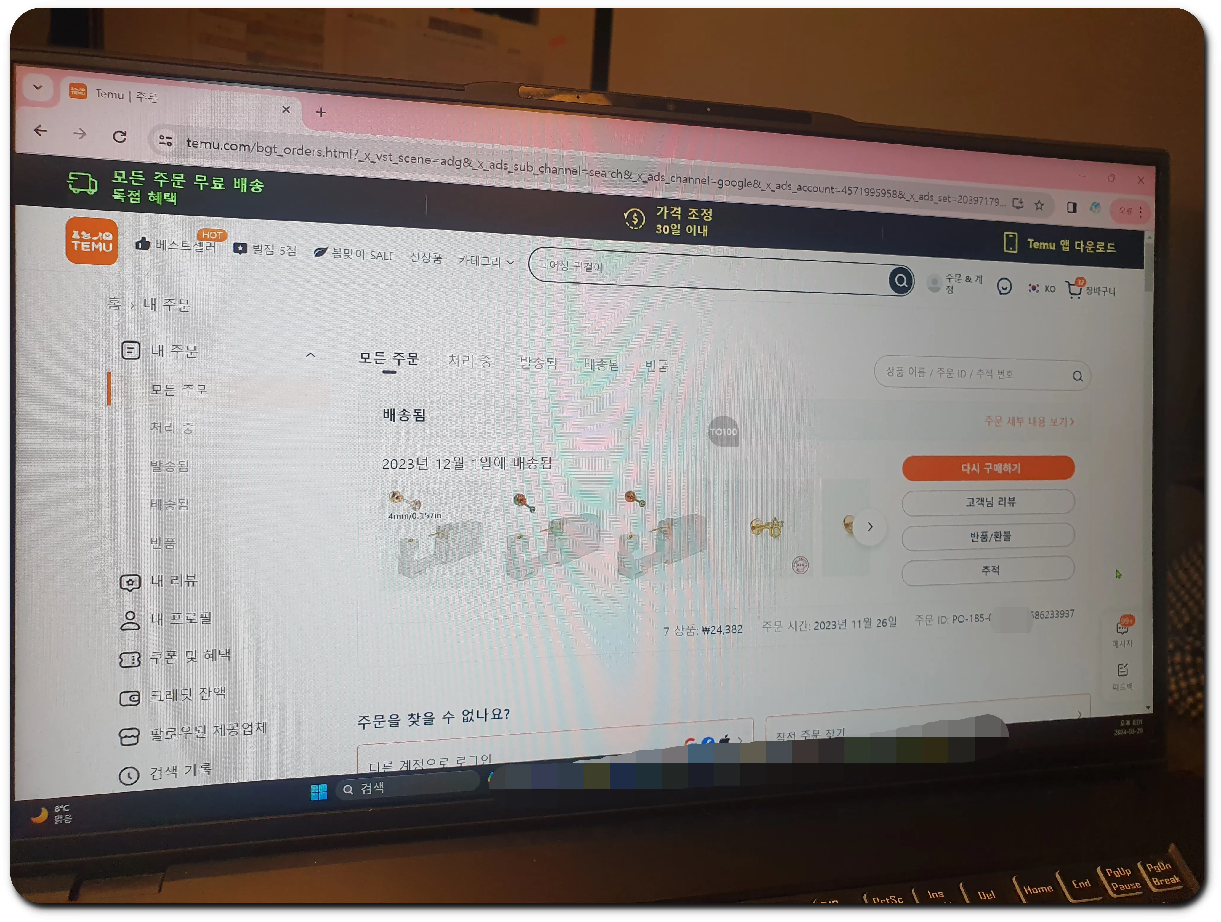 귀걸이 주문 장바구니 주문목록
