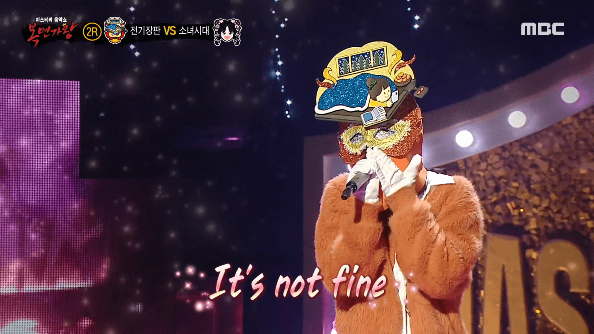 복면가왕 꽃보다향수