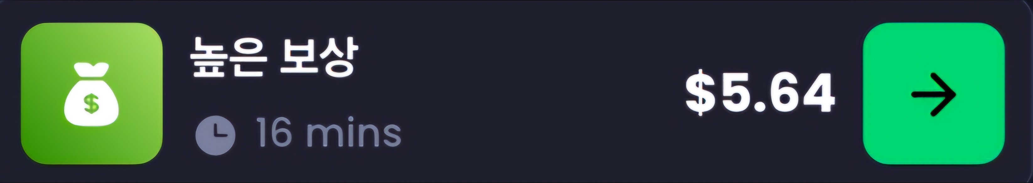 16분 8,000원 고단가 설문 예시