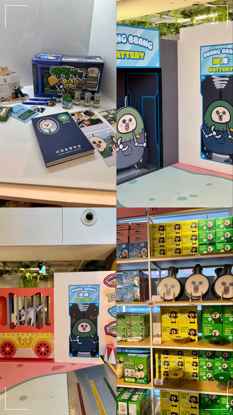 부산-빵빵이-팝업-옥지-KT&G상상마당-굿즈-그릇-졸업앨범