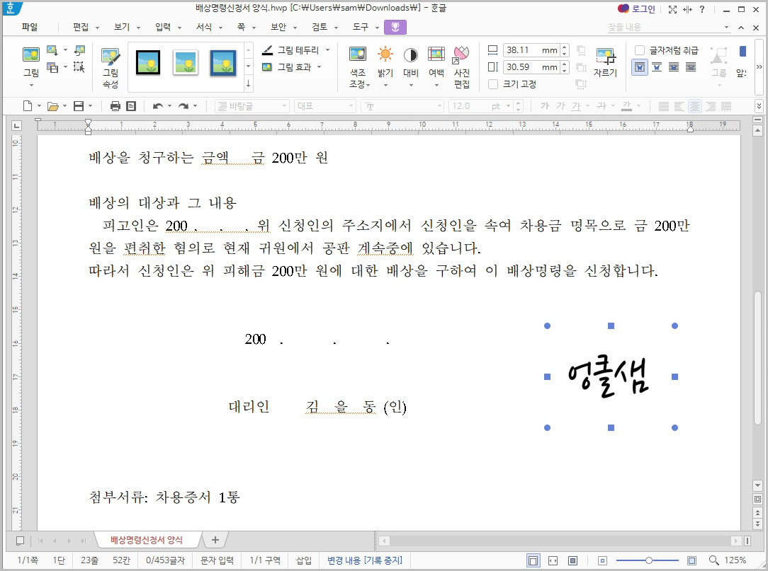 한글 이미지 삽입