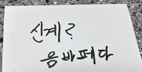 차기 신계 선수, 음바페 알아보기